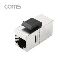 Cat6 커플러(RJ45)I형 8P8C 랜케이블 연장용 Metal ST, 20개
