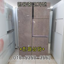 삼성전자 중고냉장고 양문형 지펠 양문형냉장고 600리터이상급, 중고냉장고양문형