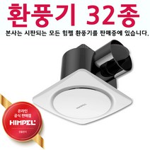 uga123 힘펠 32종 ALL 환풍기 터보 사이클론 휴젠뜨 제로크 플렉스 욕실환풍기 환기시스템, 5.힘펠 사이클론 환풍기 JV-201M