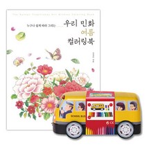 노인 컬링북 쉬운 도안 두뇌자극 펜 33색 드로잉 수채화 취미미술 coloringbook 만화