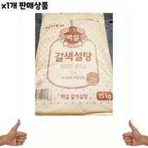 식자재 식재료 도매 유통 황설탕백설 15K 1개