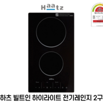 하츠 전기 2구 HEC-2050SH