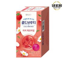 담터 콜드브루티 리치 캐모마일 20티백