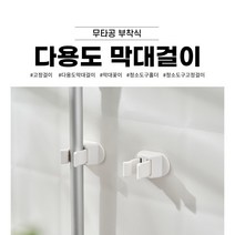 마이다락 청소도구걸이, 화이트, 4개입
