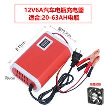 12V 오토바이 스쿠터 자동차 점프용 밧데리 충전기 방전 재생기, 12V6A 차량용 충전기 (빨간색)