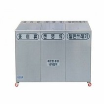 스텐뚜껑식 3분류 신형 70리터 바퀴부착 쓰레기수거함, 단품, 선택완료
