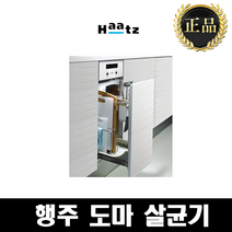 [Haatz] 행주 도마 살균기 HDU-1500B/1510B, HDU-1500B
