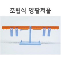 조립식 양팔저울 실험저울 저울만들기 접시저울