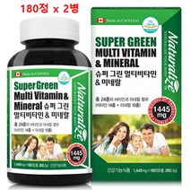 남성 여성 엄마 아빠 40대 50대 60대 멀티비타민 미네랄 종합영양제 칼슘 마그네슘 아연 비타민D 영양제 베타카로틴 판토텐산 비타민A 비타민E 비타민B 180정 x 2병 대용량