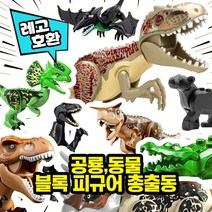 레고호환 공룡 & 동물 블록피규어 총출동 레고호환블록, 01. BIG 인도랩터(블랙)