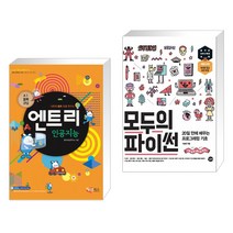 (서점추천) AI블록코딩 엔트리 인공지능 + 모두의 파이썬 (전2권)