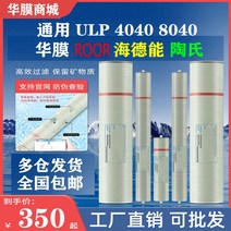 커버 설비 RO 필터지 역삼투압 ULPro 저압 정수기필터, T04-ROOR-BW-8040