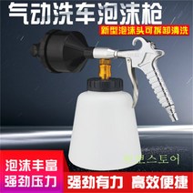 셀프세차 폼건 카샴푸 거품건 에어 토네이도 버블제트 드라이진 스노클링 세차 카뷰티 Wstug 증정, 02 블루폼건