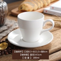 에끌 순백 세라믹 커피 프레스티지컵 320ml 에스프레소 라바 입구에서에스프레소샷잔 작은커피잔-15704, 단일옵션, 11.아메리카노 카브라테 180ml