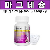 마그네슘 400 / 1200mg x 90정 캐나다, 2개