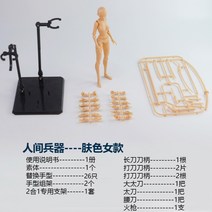 피규어 인체모형 구체관절 바디쿤 관절 모델 스케치 드로잉인형