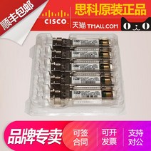 교환기 시스코 모듈 GLC SX MMD 기가 바이트다 다모형 파장 850NM 쌍심지 인터페이스 카드 거리 1854389771, GLC-LH-SMD