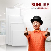 썬라이크저온형난방기 원적외선 가정용 천장형 히터, 저온형 난방기 - HSM430R