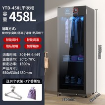 전기기기 홈페이지 타올 까레 빨래건조기 노균병 대용 의류관리기, 기본, T07-458L 가고존향 핫플레이스