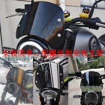 베날리 라이온스 250 카페레이서 부캐너125 윈드실드 오토바이 악세사리 스티커, 투명+실버 가로줄