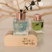 [바보사랑] 어버이날 카네이션 천연 디퓨저 캘리그라피 주문제작 무드등 50ml, 디퓨저:09.스카이버블(블루) / 레터링:폰트C_상상토끼