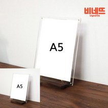 POP꽂이 A5 아크릴스탠드 자석 L형 우드 메뉴판 아크릴꽂이 가격표꽂이