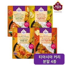티아시아 커리 분말 전지현 카레 마크니커리 스파이시 마살라커리 푸팟퐁커리 4종, 마크니 커리, 8개, 100g