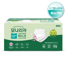 모나리자 비말차단 마스크(KFAD) 50매 1팩 /대형/국내생산/독일 더마테스트 Excellent 등급 안감