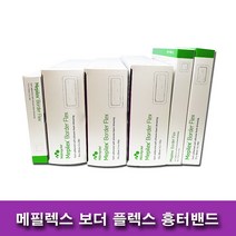 메피렉스 메피렉스보더플렉스 Mepilex Border Flex 실리콘밴드, 5매