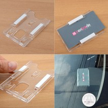 흡착식 자동차연락처 케이스 하이패스카드 주차카드케이스, 타입, 테이프