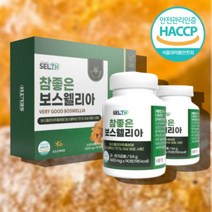 2세대보스웰리아 보스벨리아 보스웰니아 보수웰리아 차세대 홈쇼핑 코스트코 인도 산 보스웰리아 복합물, 보스웰라아 보스웰릭산 90정 x2병