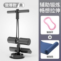 헬스장 윗몸일으키기기구 싯업보드 윗몸 일으키기 보조 장치 복부 위기 스포츠 흡입 컵 복근 운동기구 가정용 바닥 흡수 고정 발, 익스트림모델-블랙 요가링 +