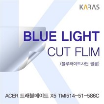 BWJ859461삼성 노트북 Pen S NT951SBE-BIZ52 블루라이트컷필름K, 1