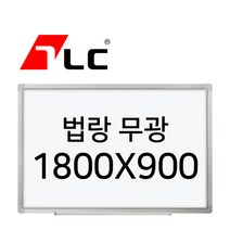 [보드뱅크]법랑화이트/무광23 180x90 알루미늄프레임(일반)