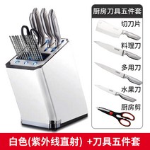 해외 스마트 자동 소독용 칼집 용기 수저 다용도 자외선 살균 요리 주방-41050, 단일옵션, 옵션02