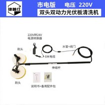 태양광 패널 청소 로봇 전기 브러시 온실 구청 공공기관 지붕 천장 마대 걸레 도구, 18흰색 7.5미터 220v