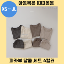 피카부 달콤 세트 4컬러 아기옷 아동복 주니어 내의 내복 잠옷 실내복
