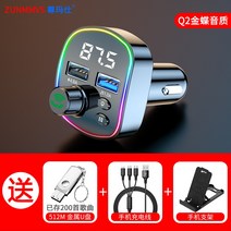 블루투스 핸즈프리 카키트 블루투스 라디오 송신기 MP3 플레이어 자동차 핸드폰 충전기, 공식 규격, E