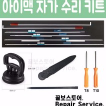 꿀보스토어 아이맥21.5 분해 업그레이드 토탈킷 기획5종