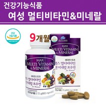 식약처인증 여성 멀티비타민 앤미네랄 종합 영양제 비타민B 1 2 6 12 복합 활성형 컴플렉스 코엔자임Q10 석류 엽산 포우먼 20대 30대 40대 50대+ 60대 중년 실버 여자, 200 재입고_3통