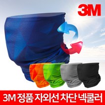 3M 넥쿨러 여름 아이스 쿨 스카프 목토시, 02_3M 넥쿨러 - 블루