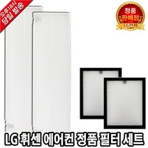 LG 휘센 에어컨 정품 필터세트 FQ18DADWTN FQ19D9DWAN