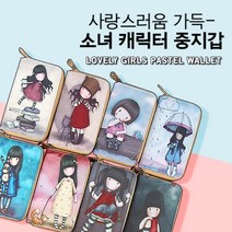 (말랑컴퍼니)러블리걸스 파스텔 중지갑 카드지갑 여성지갑 지갑 통장보관집 다용도지갑 통장지갑 여자지갑 통장정리함#말랑S+orEa＃