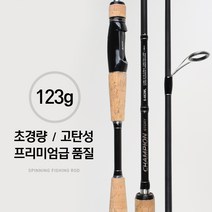 초경량 고탄성 프리미엄 빠빳 스피닝 루어낚시대 S-662ML 코르크그립