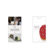심영순 마스터의 건강한 밥상 + TARTE by GARUHARU 타르트 바이 가루하루 [세트상품]