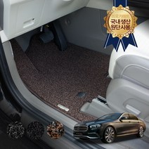 벤츠 E클래스 자동차 트렁크 카 차바닥매트, 브라운, 잔디카매트1 2열, 벤츠 E클래스 하이브리드 E300e (20~현)