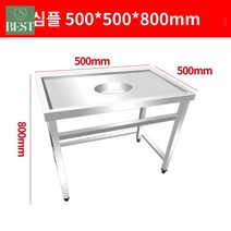 처리대 잔반 통 퇴식대 퇴식구 짬처리 음식물, 500*500*800 심플, 공식 표준배치