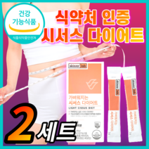 *파격 할인* 스키니랩 시서스 식약청 인증 가벼워지는시서스 다이어트 김서형 내장지방 체지방 복부지방 행복한 다이어트 씨서스 시저스 뱃살 가루 분말 라풀굿 알약 케이스 [ 홈쇼핑 ], 28g, 2개