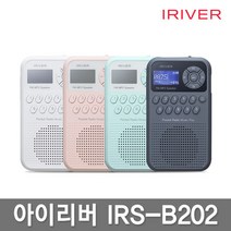 [아이리버] IRS-B202 포터블 오디오/라디오/MP3 마이크로 SD 8GB 패키지, 상세 설명 참조, 색상선택:핑크 (JB823)