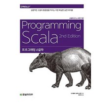 유니오니아시아 프로그래밍 스칼라